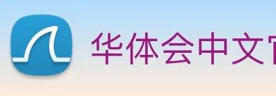 华体会中文官网首页全赛事覆盖HTH Logo